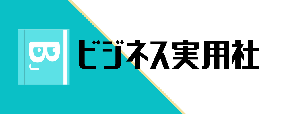 学生起業の教科書 | ビジネス実用社